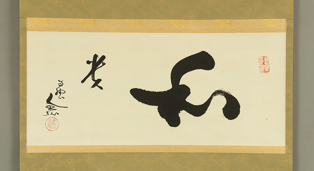 Kusanagi Zenko 草繁全弘